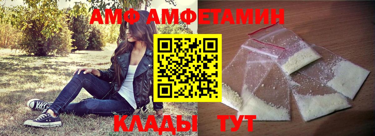 Amphetamine VHQ  Вход с VPN  АМФ  Якутск 