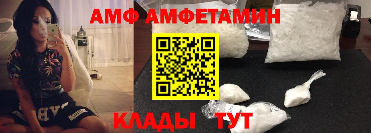 АМФ 97% Якутск