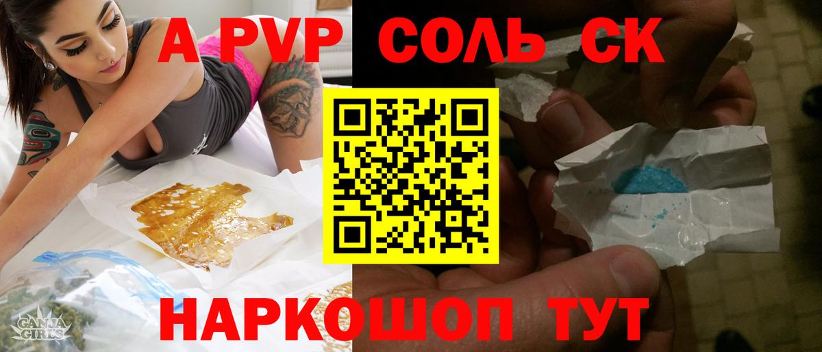 APVP Crystall Якутск
