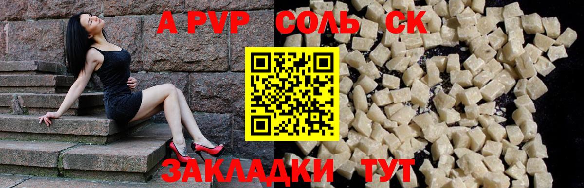 Alpha-PVP СК  A-PVP кристаллы  Якутск  Вход с VPN  Альфа ПВП  A PVP VHQ 