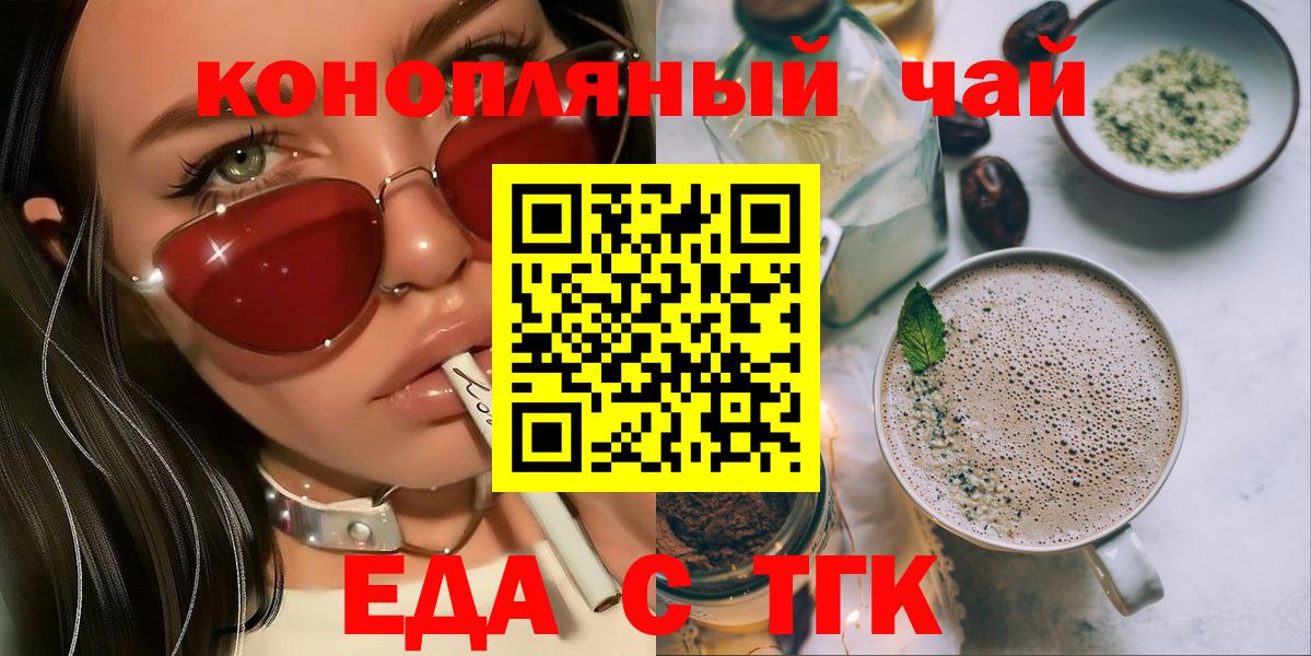 Якутск  Cannafood конопля  Вход с VPN 