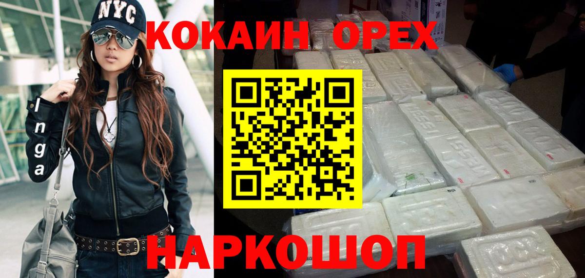 Кокаин Перу Якутск