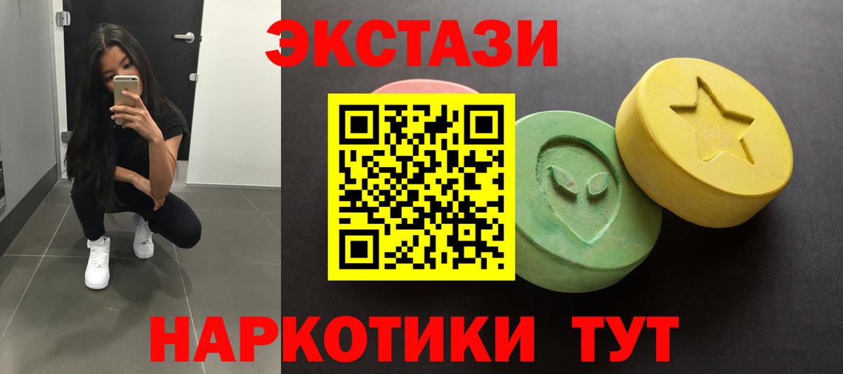 ЭКСТАЗИ    ссылка  Ecstasy 99%  Вход с VPN  Якутск  Ecstasy mix 