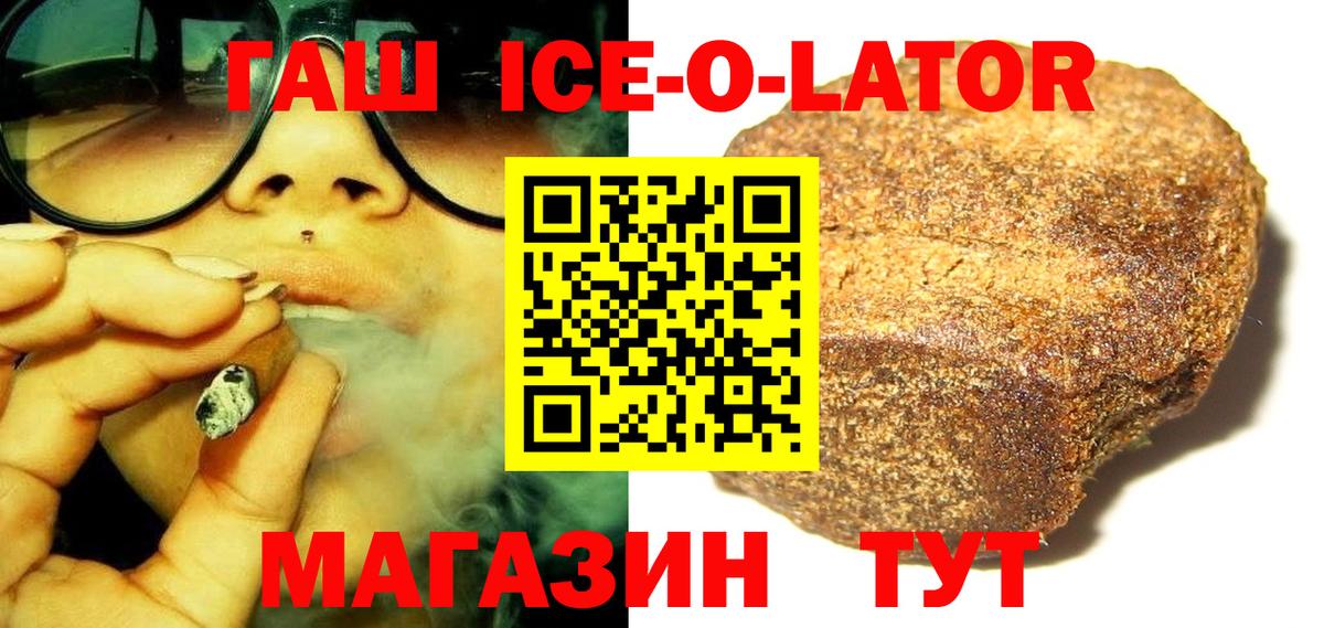 Якутск  ГАШИШ индика сатива  Вход с VPN 