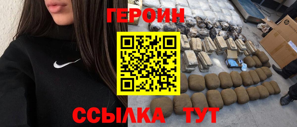 Якутск  ГЕРОИН белый  Вход с VPN 