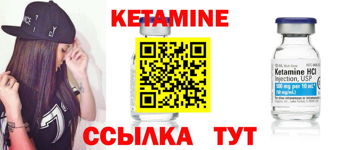 Кетамин VHQ  КЕТАМИН VHQ  Вход с VPN  Якутск 