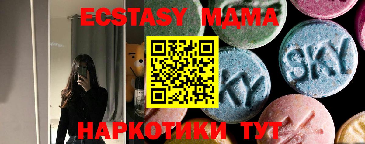 МДМА  Вход с VPN  Якутск  MDMA Molly  МДМА кристаллы 