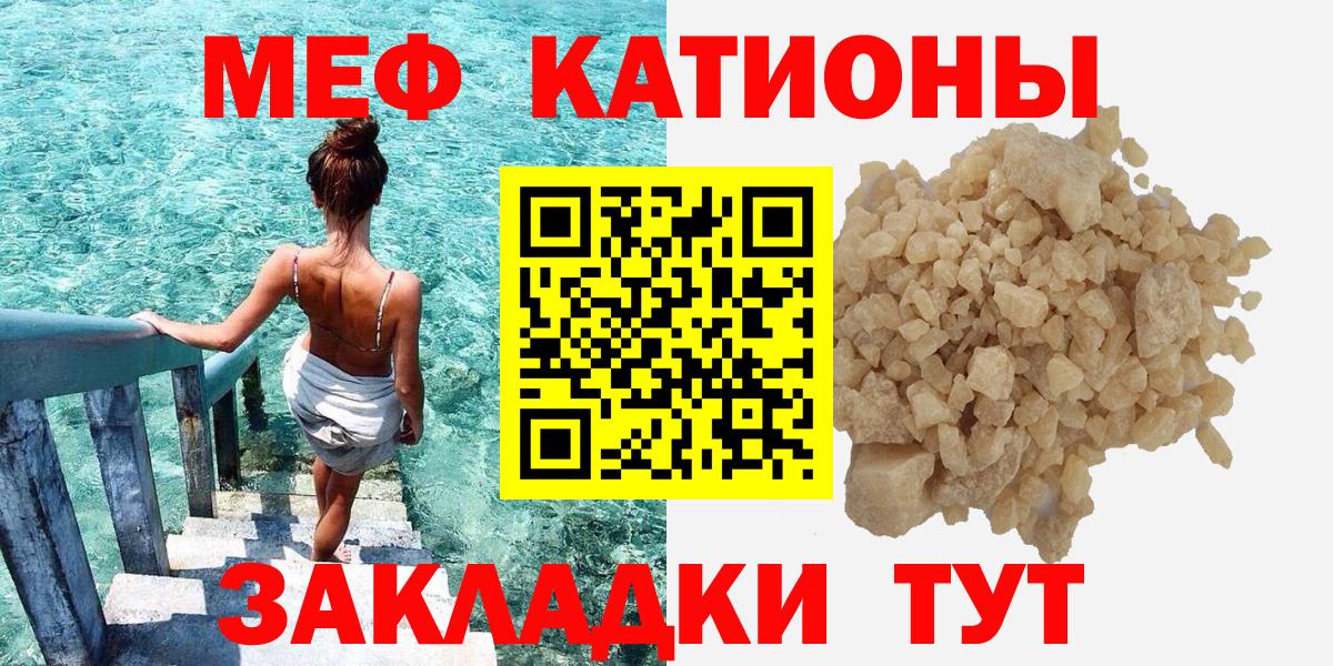 Якутск  Меф mephedrone  Вход с VPN  МЕФ  Мефедрон 4 MMC  Мефедрон 