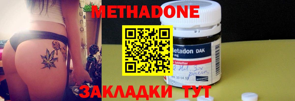 Метадон белоснежный  Вход с VPN  Якутск  Метадон methadone 