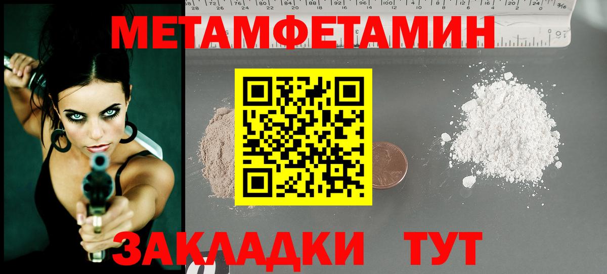 Первитин винт Якутск