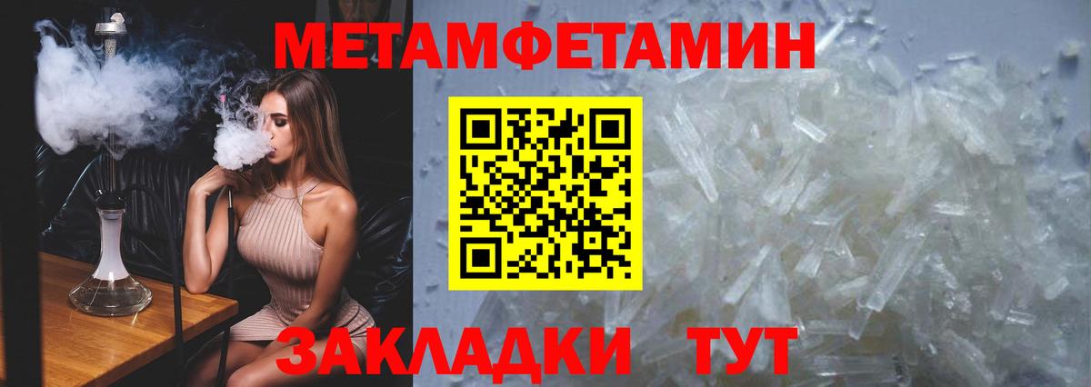 МЕТАМФЕТАМИН Декстрометамфетамин 99.9%  МЕТАМФЕТАМИН Декстрометамфетамин 99.9%  Вход с VPN  Якутск 