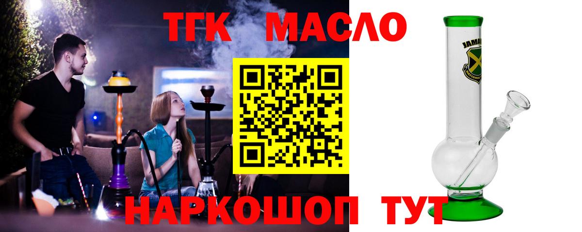 Дистиллят ТГК вейп с тгк  даркнет сайт  блэк спрут ссылки  Вход с VPN  Якутск 