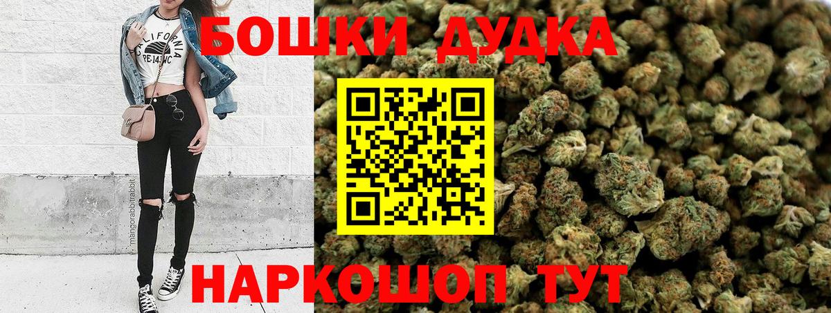 Бошки марихуана THC 21% Якутск